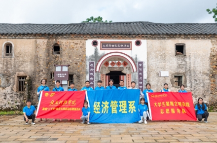 太阳集团tyc经济管理系开展暑期“三下乡”社会实践