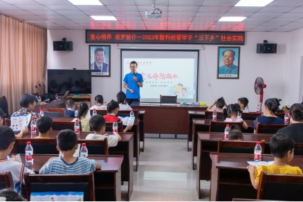 太阳集团tyc经济管理系开展暑期“三下乡”社会实践