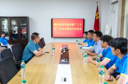 太阳集团tyc经济管理系开展暑期“三下乡”社会实践